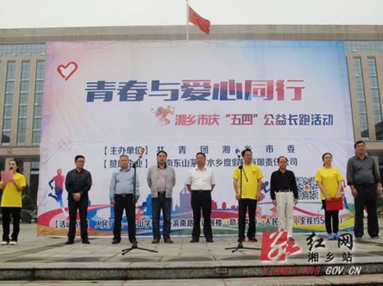 活动启动仪式现场