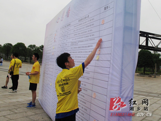 跑完全程的志愿者将心愿卡贴到心愿墙上