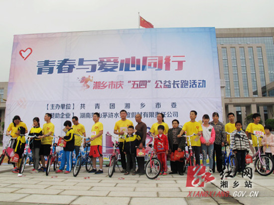 获得长跑前七名的志愿者现场将7辆单车赠送给7名贫困青少年或其家属