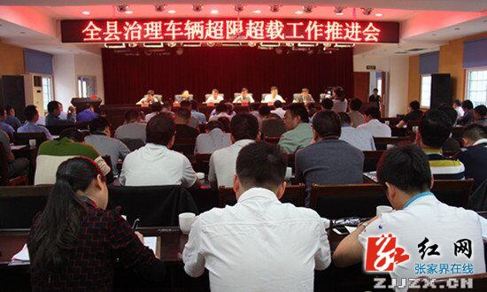 会议现场