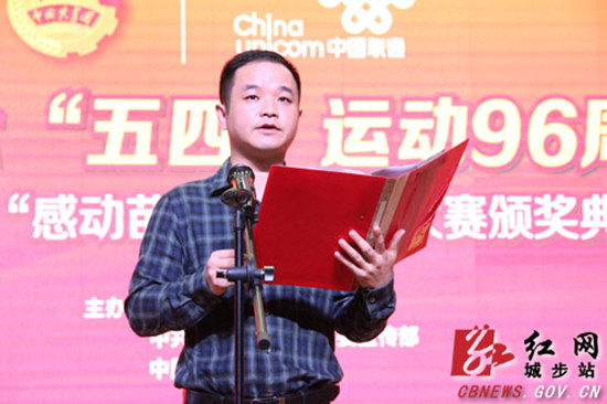 县委副书记蔡灿辉在颁奖典礼上讲话
