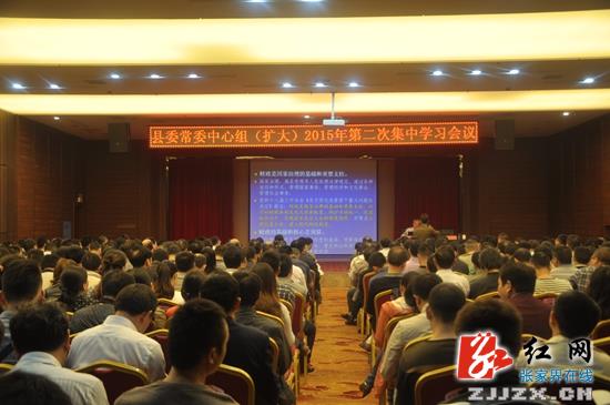 桑植县委常委学习中心组(扩大）进行第二次集中学习