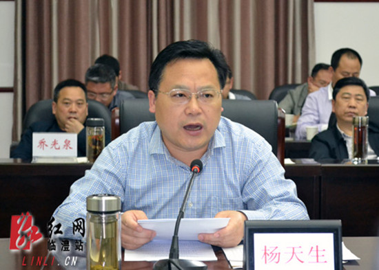 杨天生主持会议