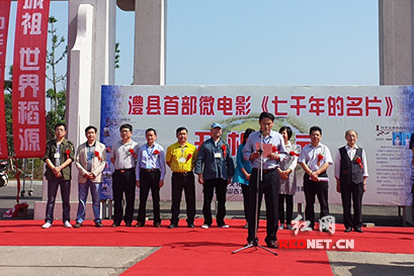 中共澧县县委宣传部副部长、城头山管理处主任刘勇主持开机仪式