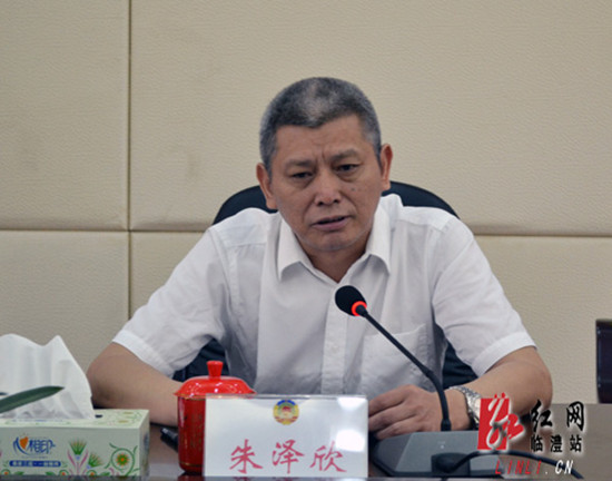 朱泽欣主持会议