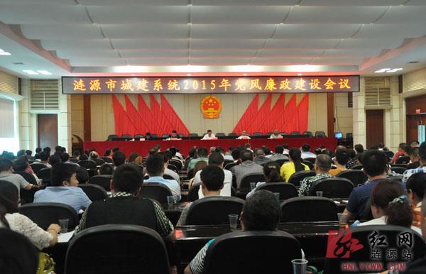 涟源市城建系统党风廉政建设会议现场