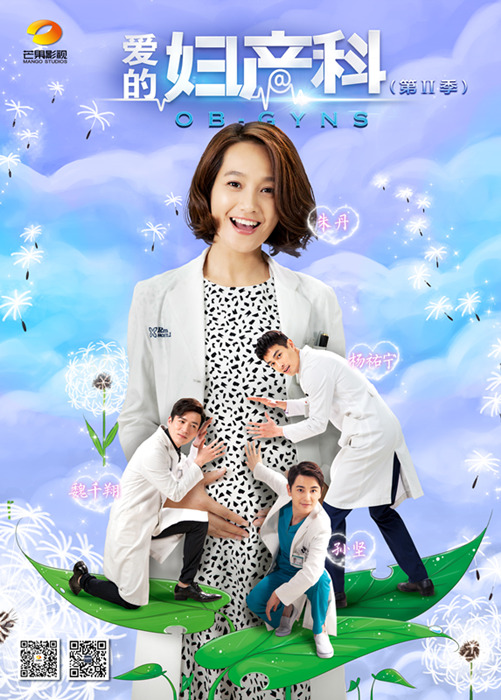 《爱的妇产科》母亲节特辑 朱丹泪洒:为母则刚