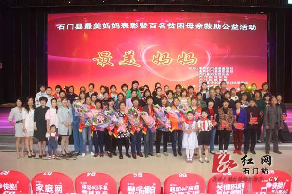 “最美妈妈”合影