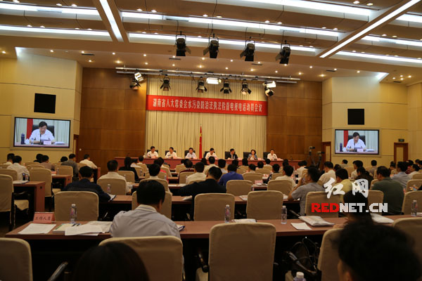 5月8日下午，湖南省人大常委会召开全省水污染防治法执法检查电视电话会议。