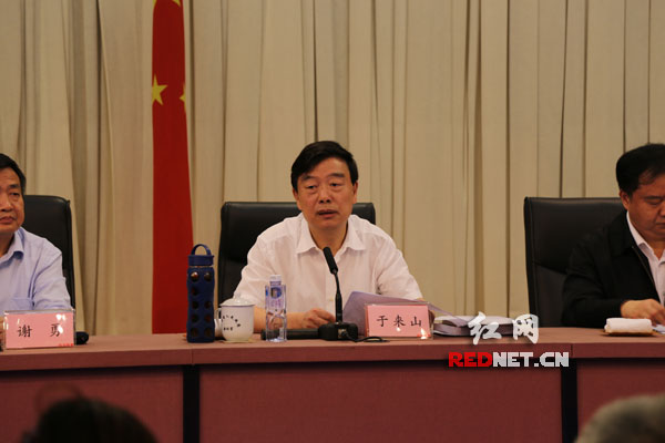 湖南省人大常委会副主任于来山主持会议。