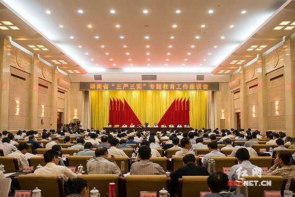 湖南召开“三严三实”专题教育工作座谈会。