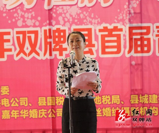 副县长熊爱华致辞