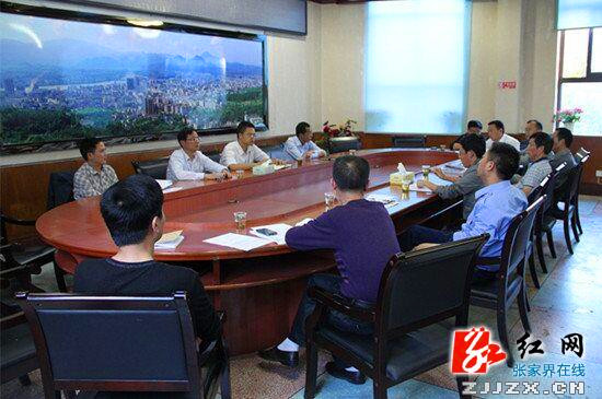 慈利县金属非金属矿山安全生产攻坚克难专题会议现场