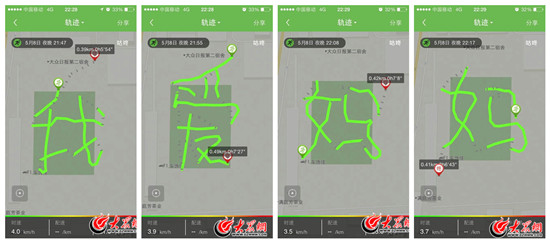 小伙母亲节记录运动轨迹“跑”出“我爱妈妈”