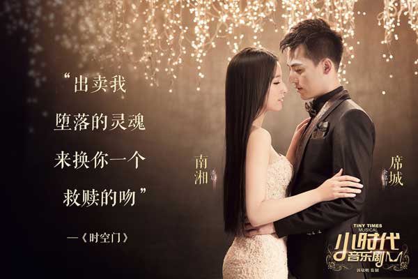 《小时代》音乐剧潘辰