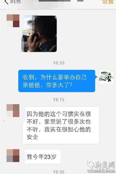 女网友与湖北高速交警的微博管理员的聊天记录