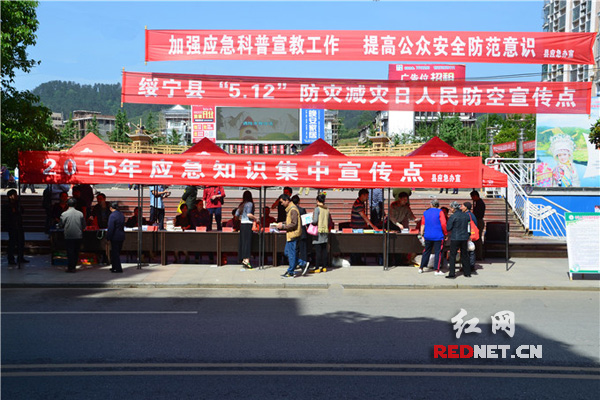 绥宁县第七个国家“防灾减灾日”现场