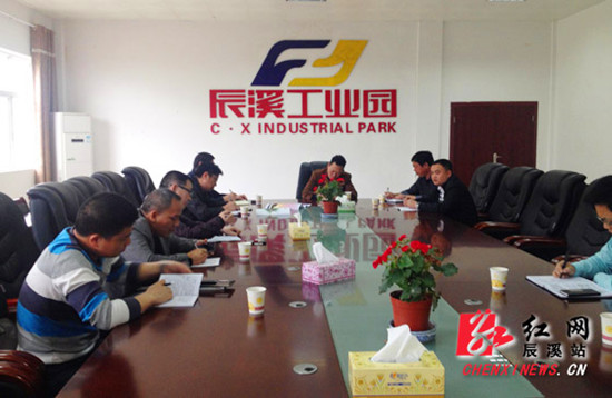 郑长虹主持召开香源酒庄项目调度会