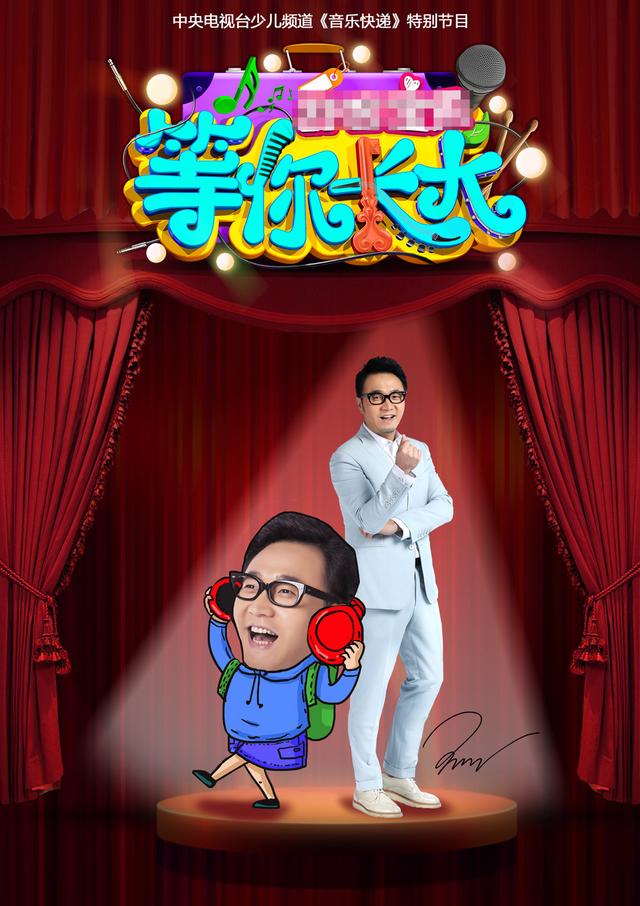 王铮亮任节目导师展音乐实力 暖心鲜师受捧