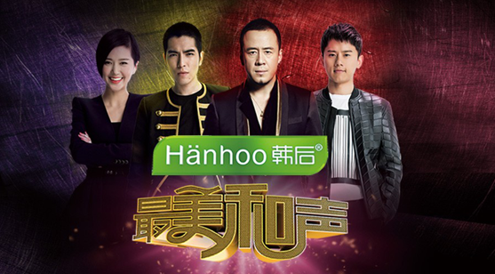 韩后《最美和声》发力 唱响夏季最强音