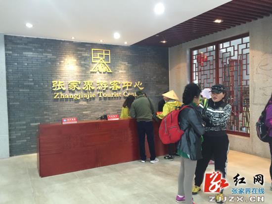 武陵源5A级景区复核整改取得阶段性成效