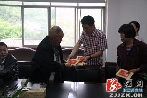 武陵源区80后青年万元善款扶贫帮困