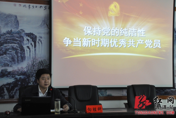 向胜科为学员作专题辅导培训