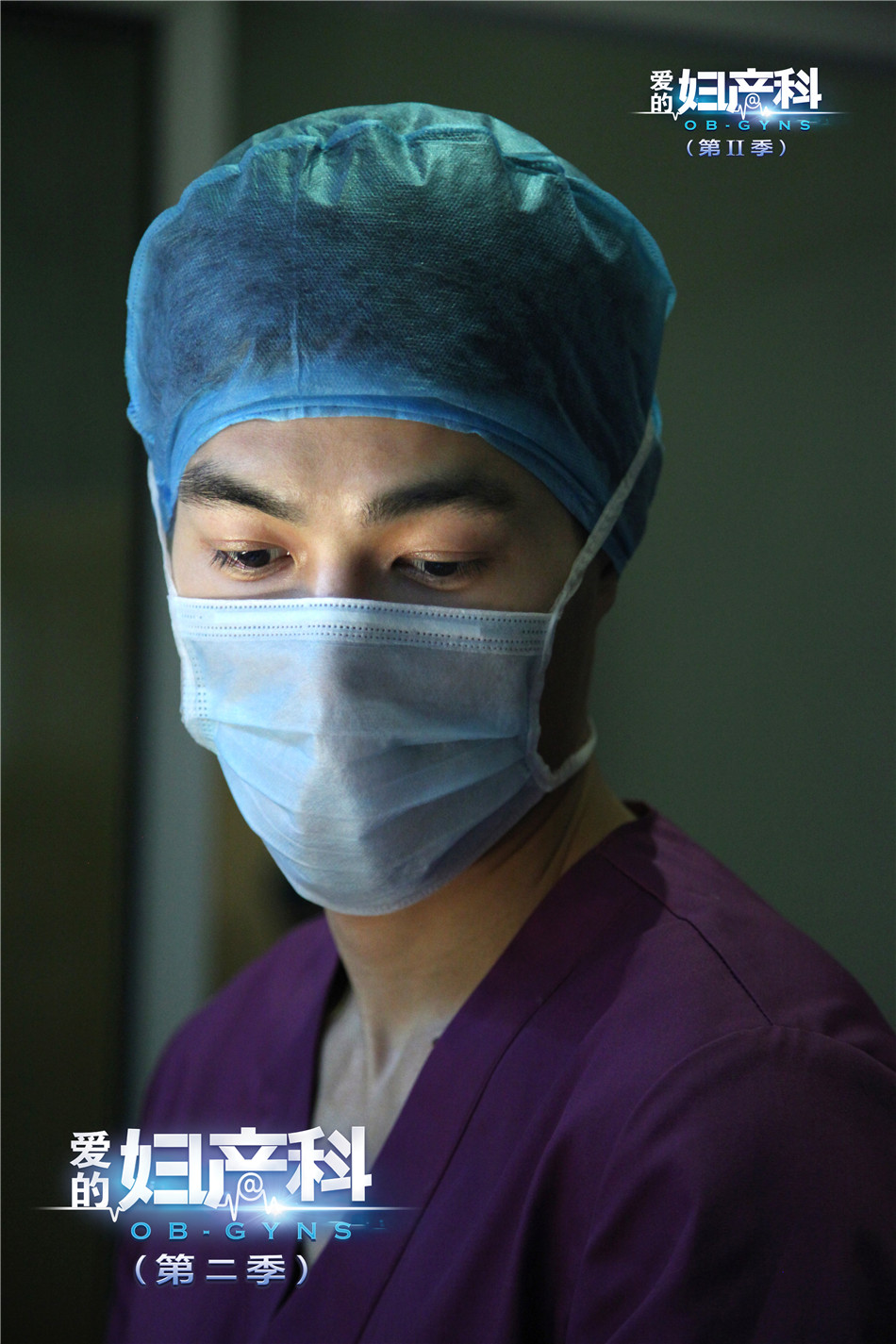 杨俊波 饰 杨祐宁