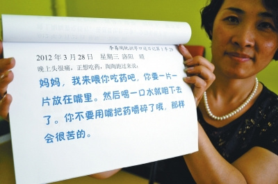 女子坚持4年半为幼子写口述日记已写30万字（图）