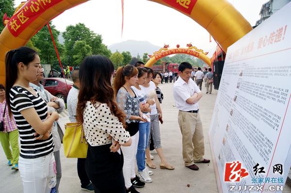 武陵源：社区“心得乐”济困解难暖民心（组图）