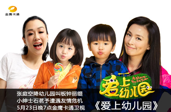 张庭《<em>幼儿</em>园》遭遇掀裙危机 被萌娃打入冷宫