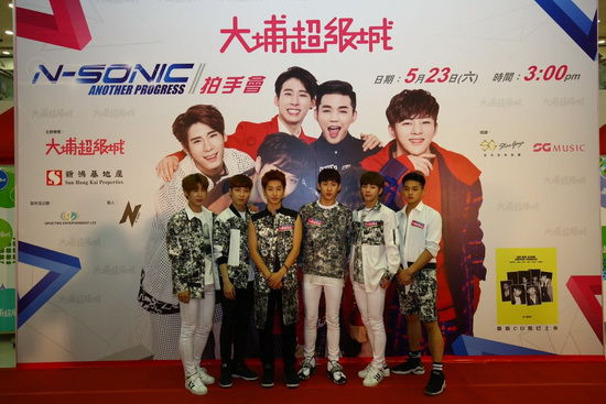 韩国组合N-SONIC香港举办拍手会 答谢粉丝