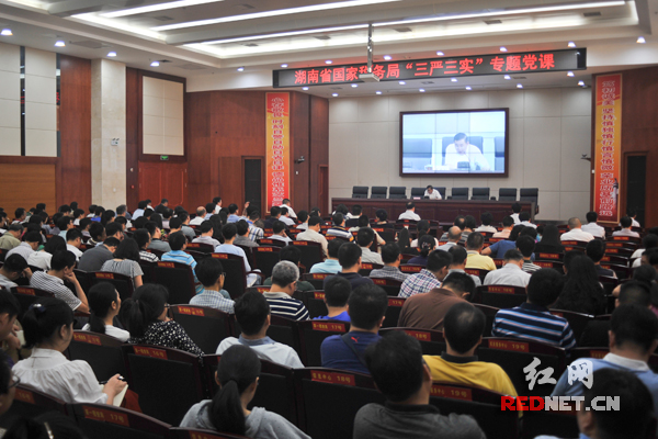 湖南省国税系统“三严三实”专题教育动员部署会议现场。
