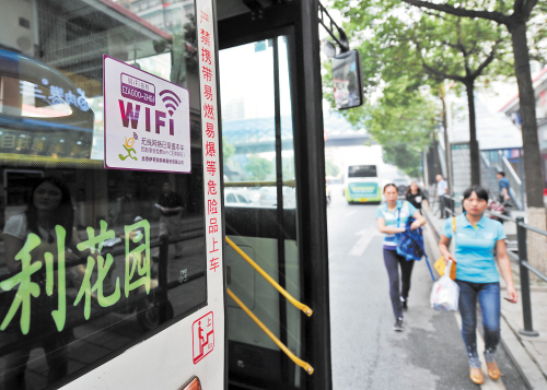 长沙公交车有了免费WiFi 输入手机号获取验证