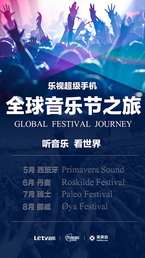 活动海报