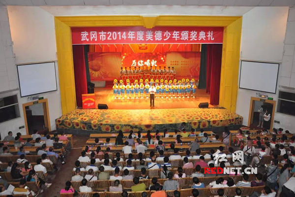 武冈市首届“美德少年”颁奖典礼现场