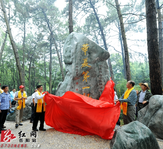 图为华夏第一妃陵揭幕