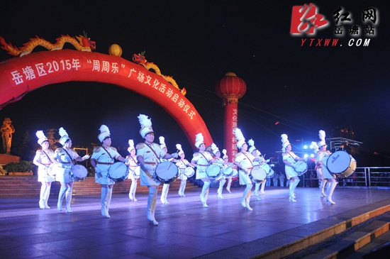 岳塘区2015年“周周乐”广场文化活动正式启动