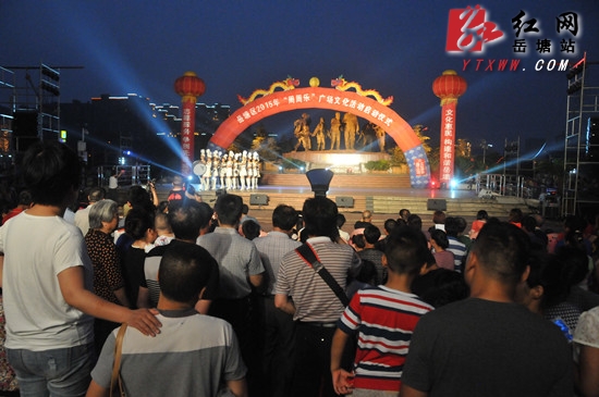 岳塘区2015年“周周乐”广场文化活动正式启动