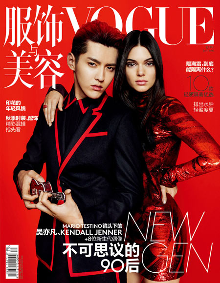 July 2015 cover150dpi 供图VOGUE杂志