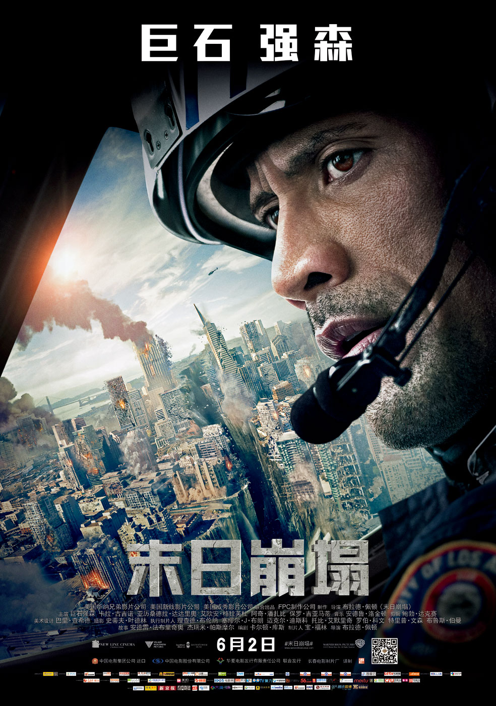 《末日崩塌》今日上映 北美首周夺冠五大看点揭秘_电影要闻_娱乐频道