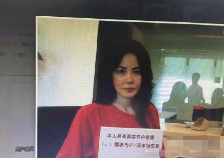 王菲被曝赴证券所开户炒股网友：梦醒了！