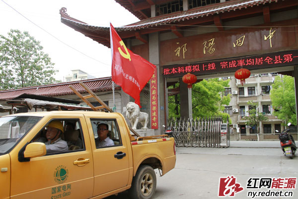 共产党员服务队的光明快车驶入祁阳县高考考点