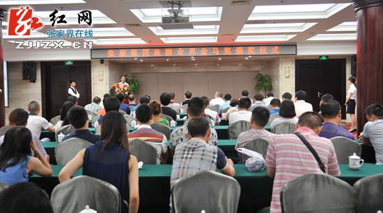 张家界诞生旅游“奥斯卡” 30名导游捧得金马归