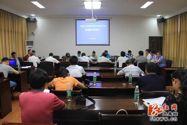 凤凰县召开2015年高考职能部门联系会