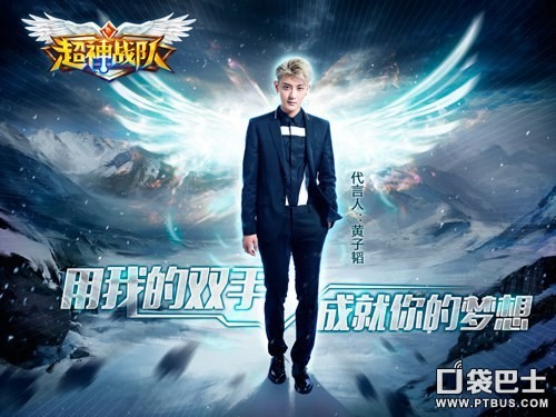 黄子韬代言《超神战队》 遭醉酒疯<em>妹</em>怒斥 - 中