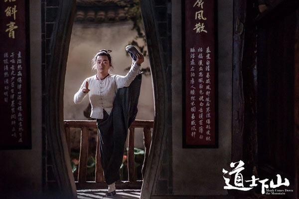 小道士何安下习武