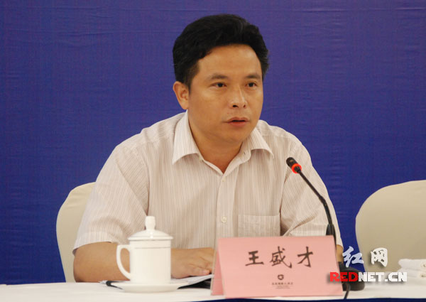 湖南省环保厅环境监察局局长王盛才发布新闻。