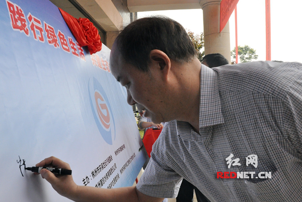 出席启动式的人员用签名的方式，表达对环境保护工作的支持