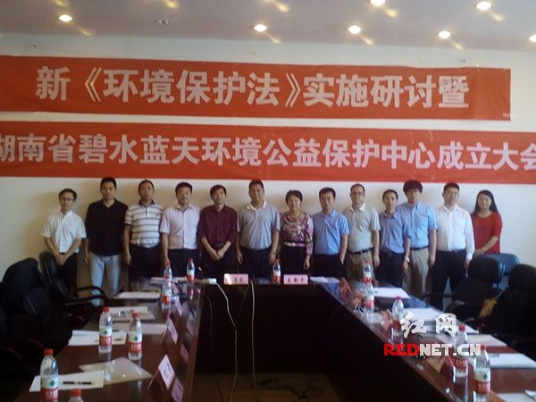 湖南省碧水蓝天环境公益保护中心在中南大学成立。